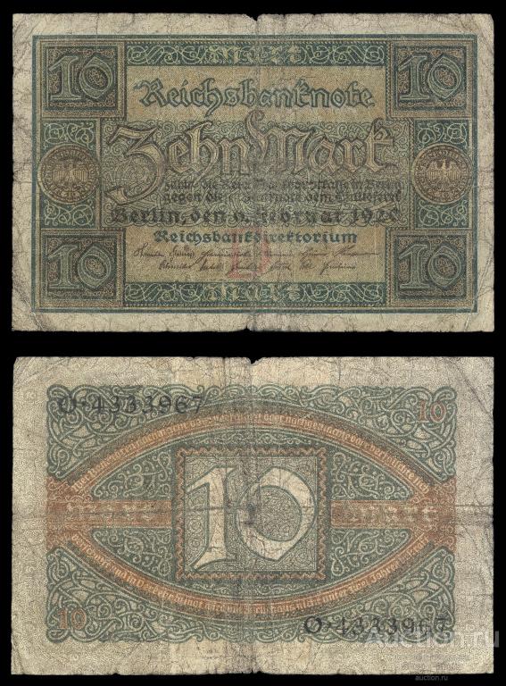 ГЕРМАНИЯ 10 марок 1920 Cерия O
