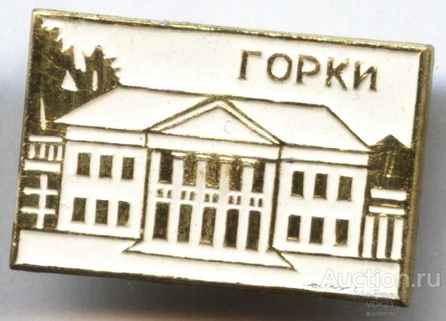 Значок Горки Ленинские места