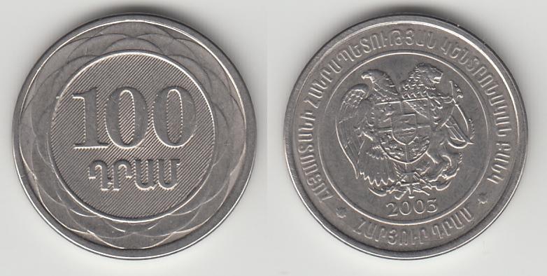 Армения 100 драм 2003 _8