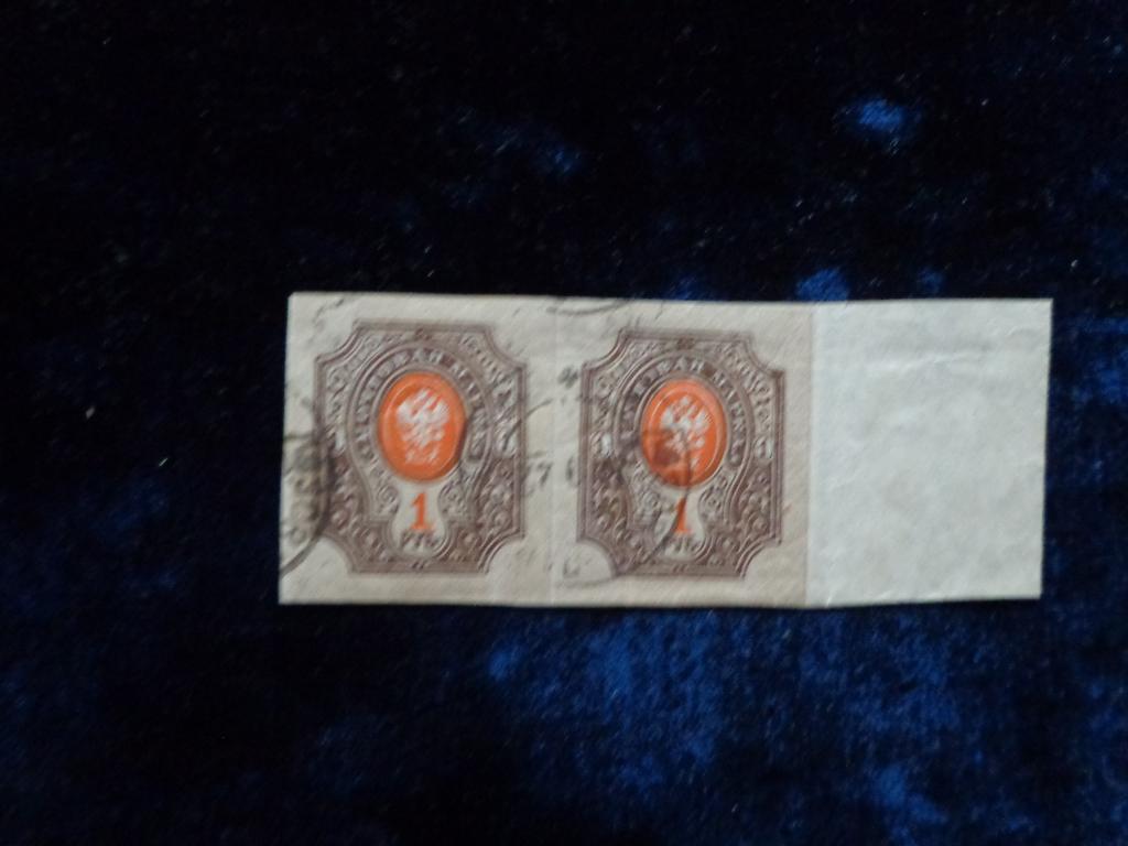 Марки Россия Императорская почта 1 руб.пара  гашение Лозовая пос. Харьковской губ.
