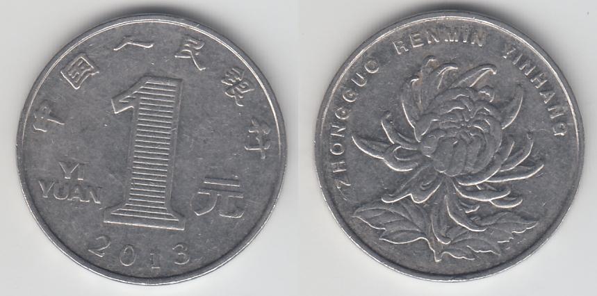 Китай 1 юань 2013 _1