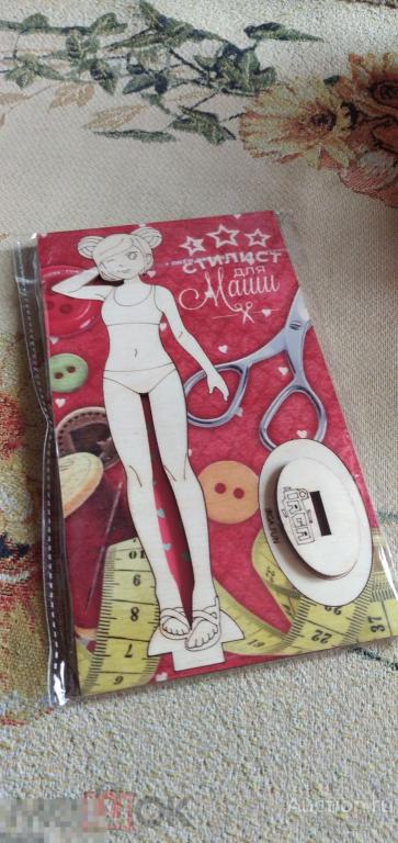Кукла-модель"Стилист для Маши",раскраска,фанера 