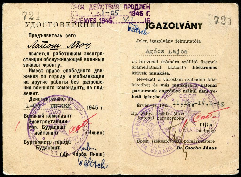 Венгрия 1945 Будапешт советская оккупация "Охранная грамота" удостоверение работника электростанции