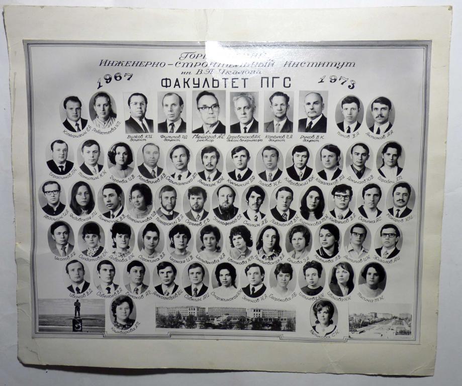 Коллективная фотография СССР Факультет ПГС Горьковский инженерно-строительный институт 1967-1973