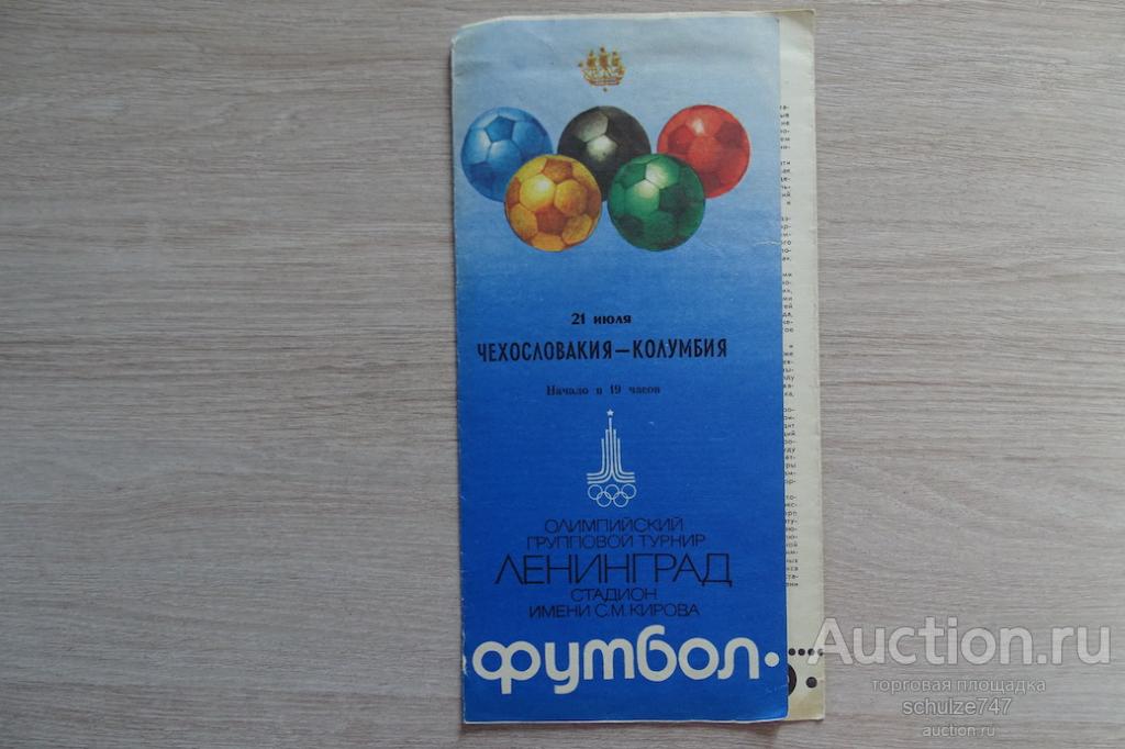 ВЫМПЕЛ МИШКА ОЛИМПИЙСКИЙ ОЛИМПИАДА 80 ИГРЫ ОЛИМПИЙСКИЕ СССР