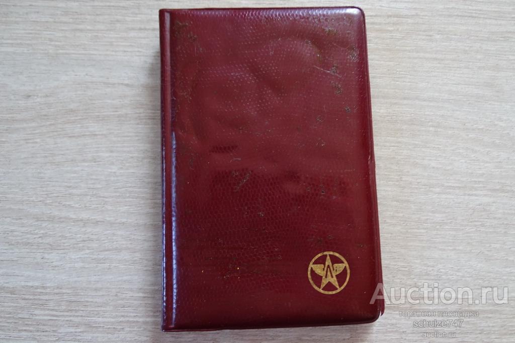 БЛОКНОТ ЗАПИСНАЯ КНИЖКА  ЛИЦЕНЗИНТОРГ  МОСКВА СССР РЕДКОСТЬ!!