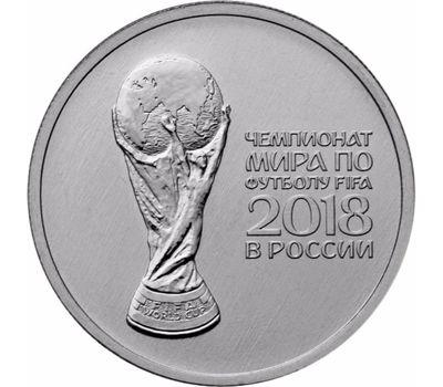 МОНЕТА 25 РУБЛЕЙ 2018 «КУБОК ЧЕМПИОНАТА МИРА ПО ФУТБОЛУ FIFA 2018»
