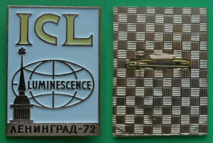 ICL The 1972 International Conference on Luminescence Ленинград-72 конференция люминесценция Al ЛМД