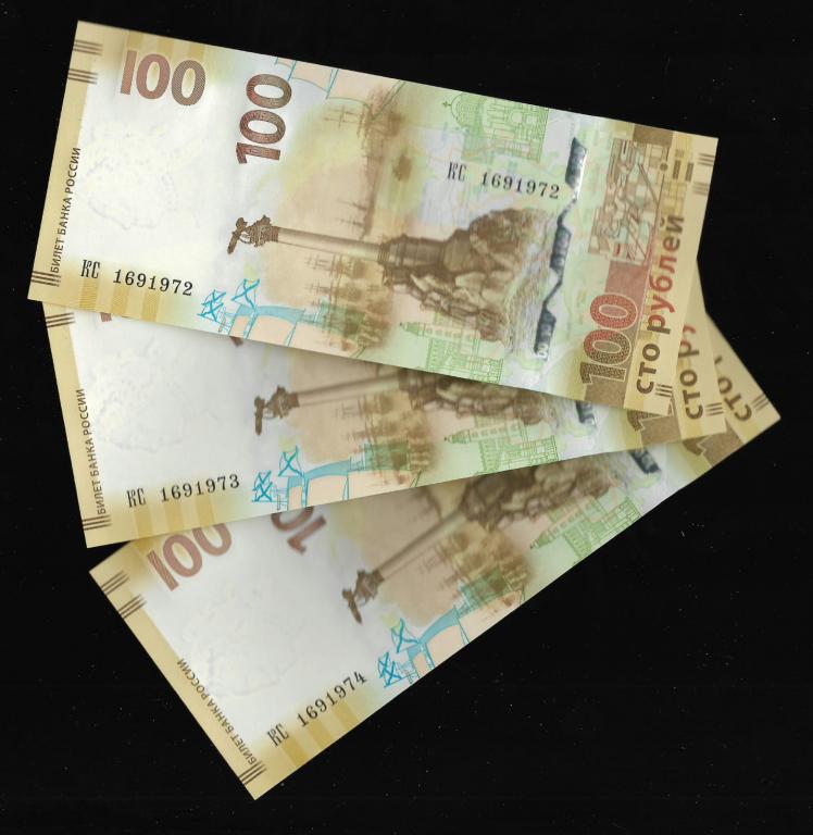 100 рублей Крым -дата рождения 16 сентября 1972,1973,1974