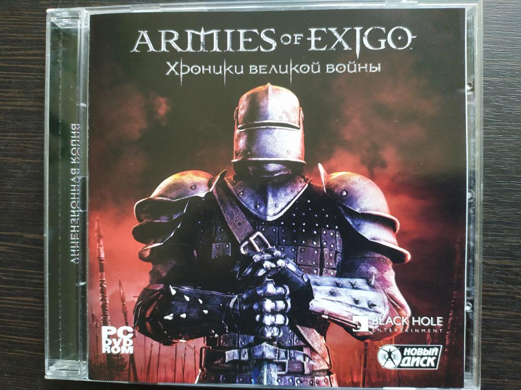 Armies of Exigo Хроники великой войны 2005 лиц. "Новый диск" игра PC