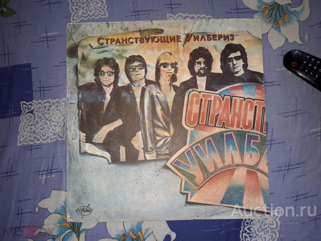 LP TRAVELING WILBURYS - Странствующие Уилбериз 1988/1991