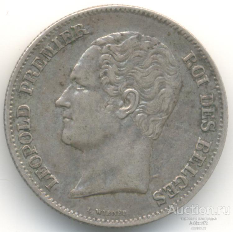 Бельгия 2 1/2 франка 1848 лот-21406