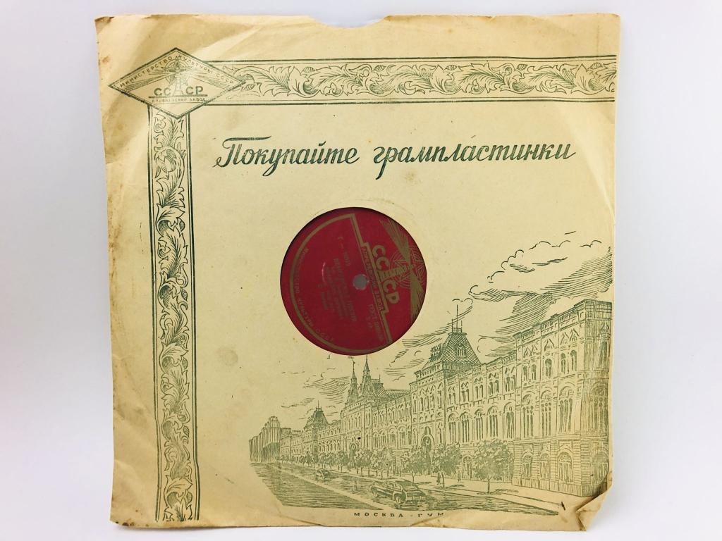 Венгерская Песня. Весенняя Песенка.  Изабелла Юрьева. Г-10519-20. 1954 г.