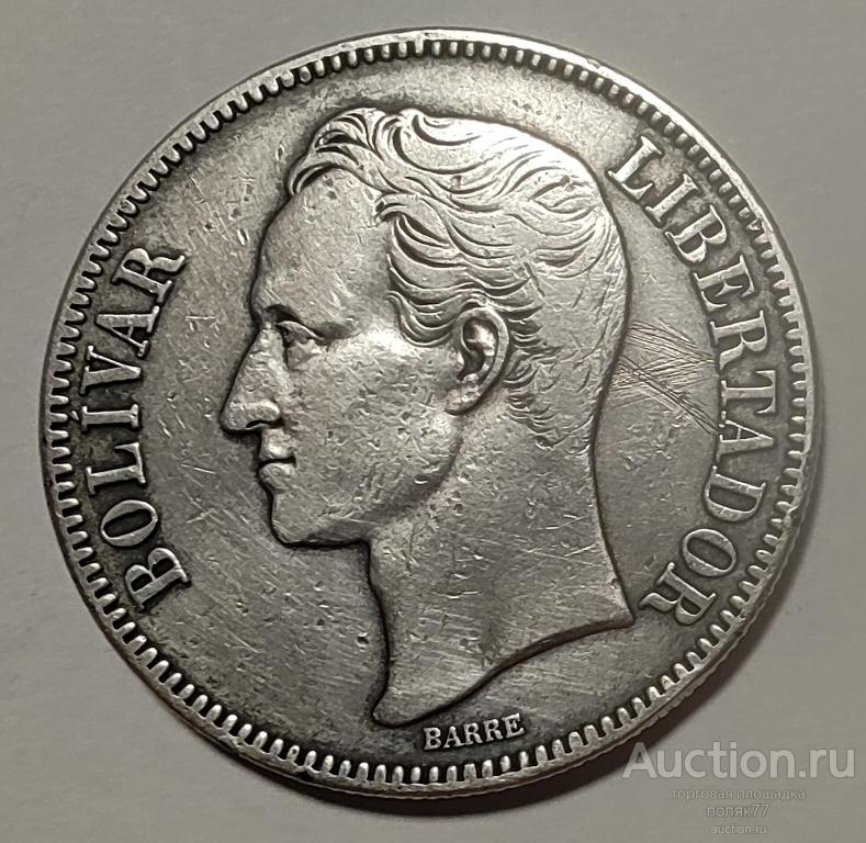 5 БОЛИВАР 1936 ВЕНЕСУЭЛА. СЕРЕБРО. РЕДКАЯ . ХОРОШАЯ СОХРАННОСТЬ!