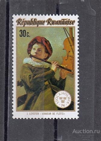 RWANDAISE  РУАНДА Искусство Живопись Лейстер № 642 1974Сост** MNH