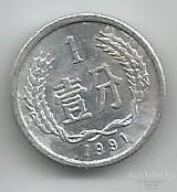 Китай 1 фен 1991 XF