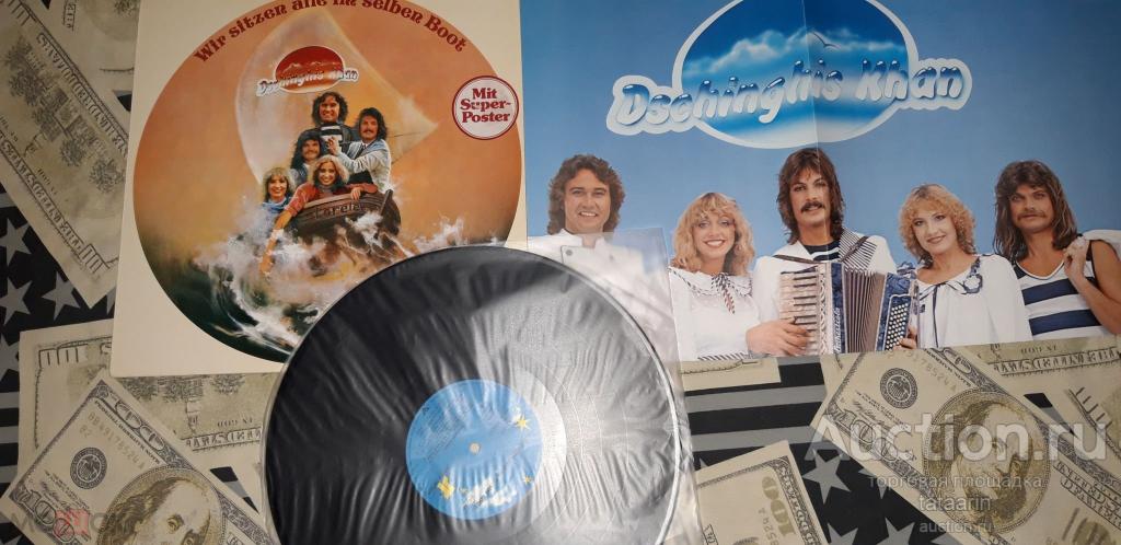 LP DSCHINGHIS KHAN - Wir sitzen alle im selben Boot 1981 GEMA