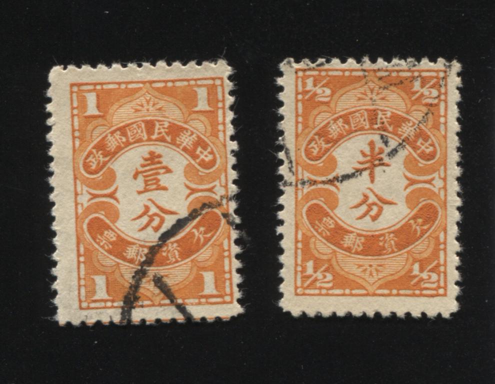 1932 Китай доплатные марки 1/2 1 цент 1