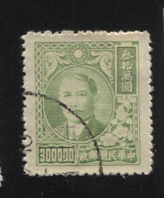 1948 Китай доктор Сунь Ятсен 806 30000
