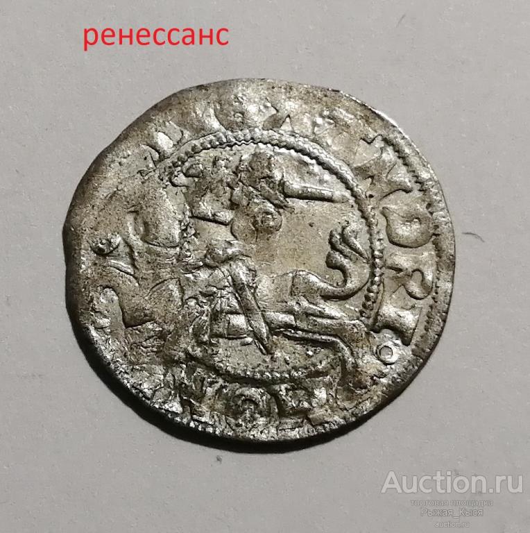 Полугрош. Великое Княжество Литовское. Александр Ягеллончик 1492-1506гг. РЕНЕССАНС (89783)