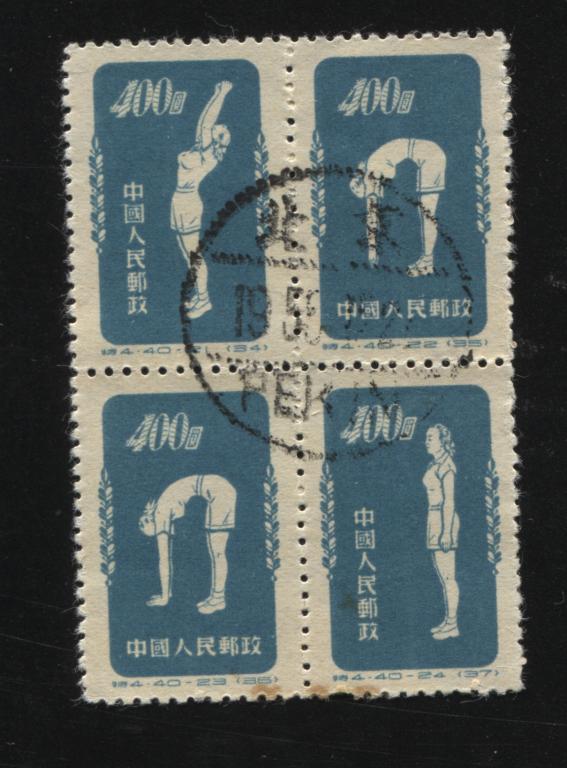 1952 Китай КНР Радио гимнастика спорт 160-163 34-37