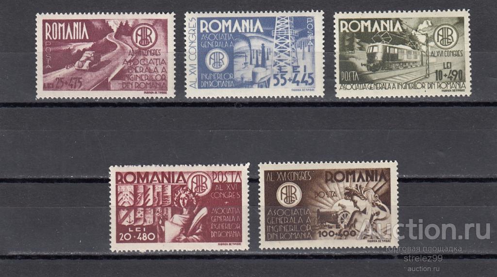 ROMINA ROMANA РУМЫНИЯ   Конгресс Восстановление хозяйства Серия  1945 Сост**