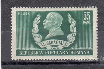 ROMINA ROMANA РУМЫНИЯ   Персоны Персоналии № 1388 1952 Сост**