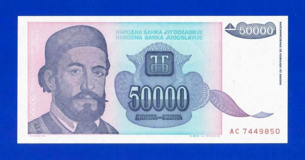 Югославия. 50000 динар. 1993. UNC. Мультилот
