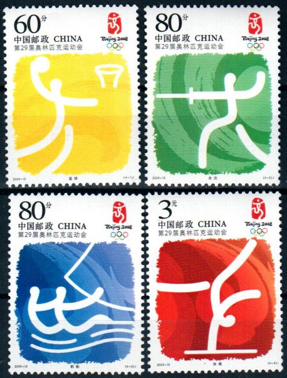 Китай 2006 олимпиада 2008 Пекин, MNH