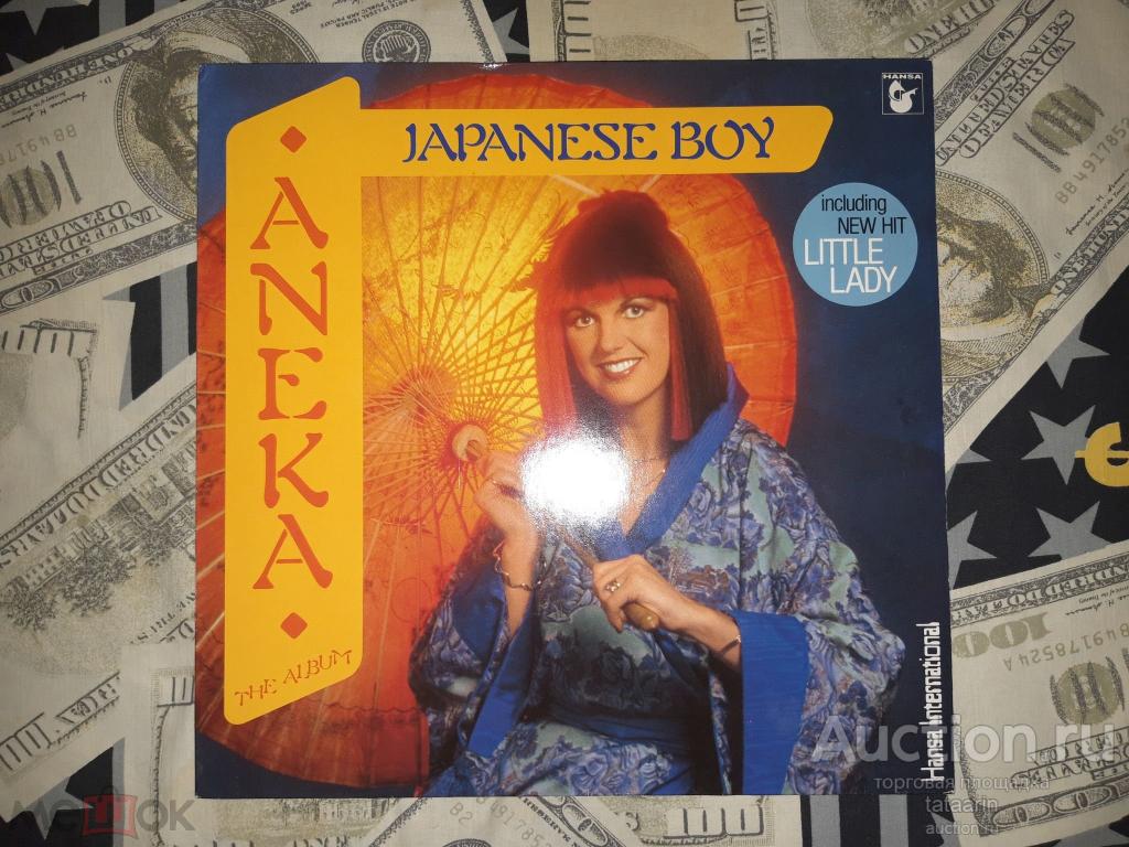 LP ANEKA - Japanes Boy GEMA