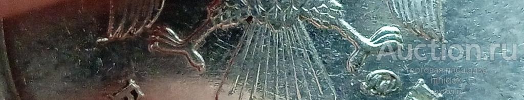 Редкий 1 руб 2010 года. Шт.3.3А2