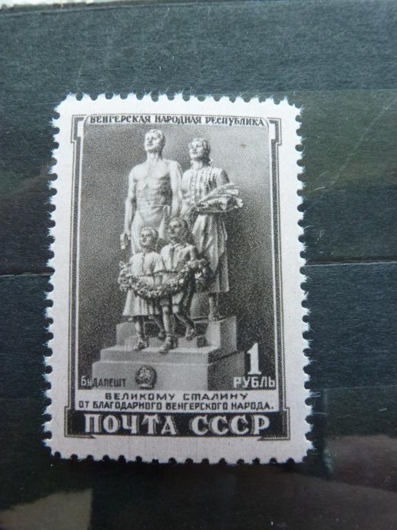 1951 Венгерская Республика 5 лет 1 рубль КЛЮЧЕВАЯ СК 1530 Сол.1617 **