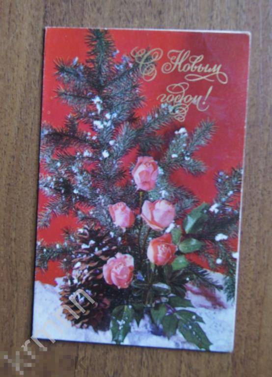 Открытки С новым Годом Шульгина К532 