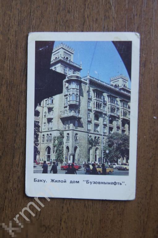 Календарик карманный. Баку Жилой дом 1988 год ПК9 