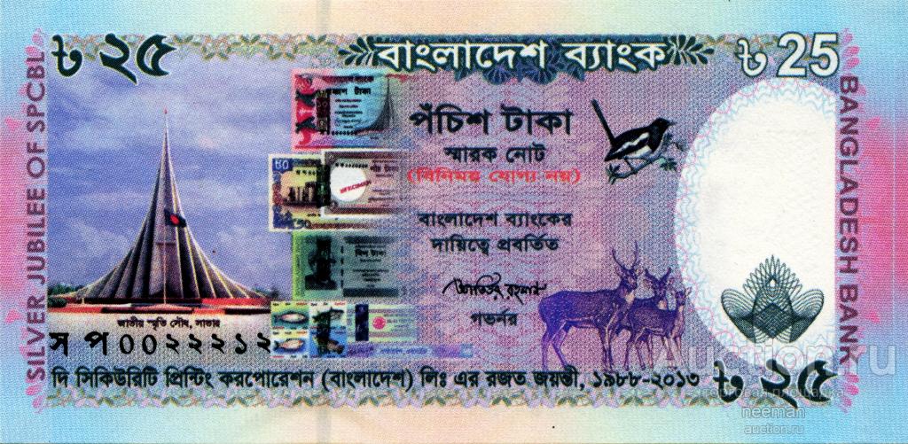 Бангладеш 25 така 2013 год P-62 юбилейная!!! UNC