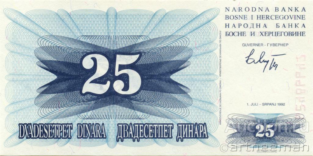 Босния и Герцеговина 25 динар 1992 год P-11a пресс UNC