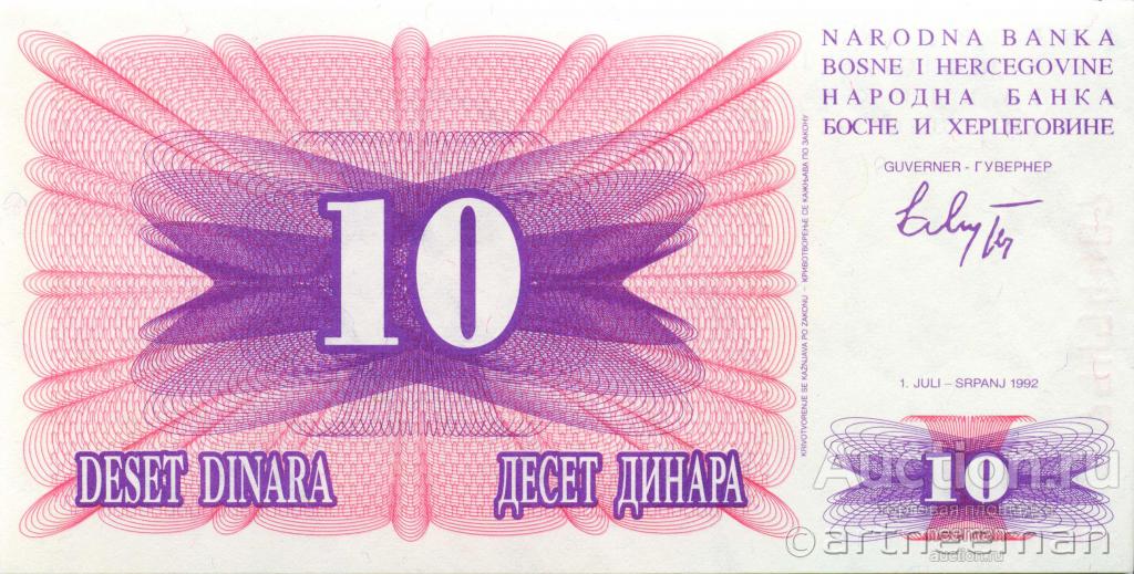 Босния и Герцеговина 10 динар 1992 год P-10a пресс UNC