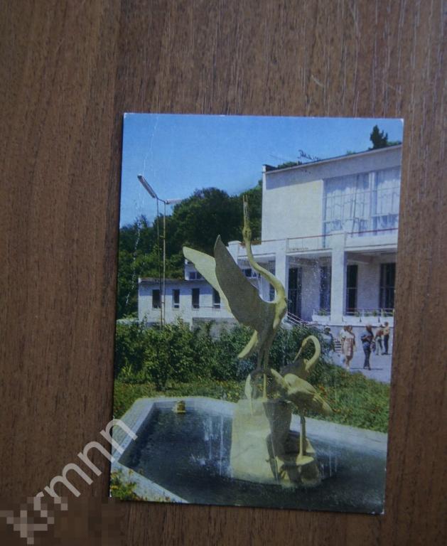 Открытка. Лазаревское Пансионат Магадан К212/2 