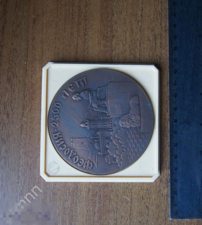 Настольная медаль Феодосия 2500 лет 1971 г. ПК17 