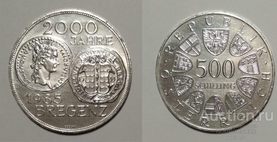 Австрия 500 шиллингов, 1985 2000 лет городу Брегенц
