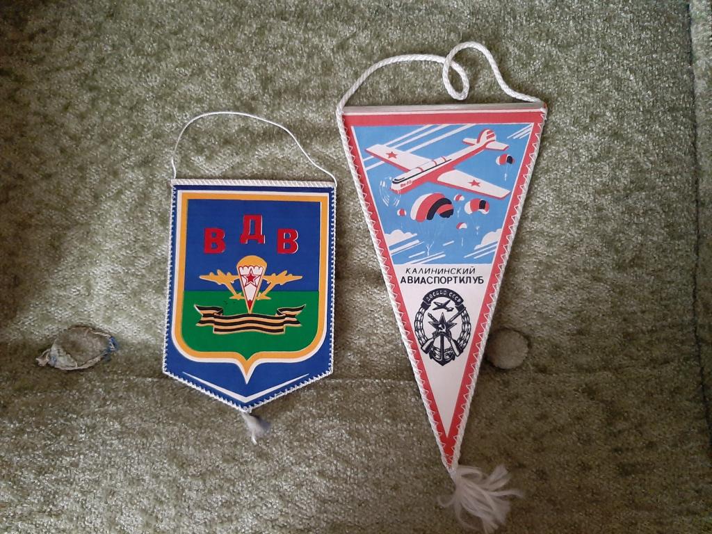 ВЫМПЕЛА ДОСААФ СССР ВДВ -ЦСПК И КАЛИНИНСКИЙ АВИАСПОРТКЛУБ