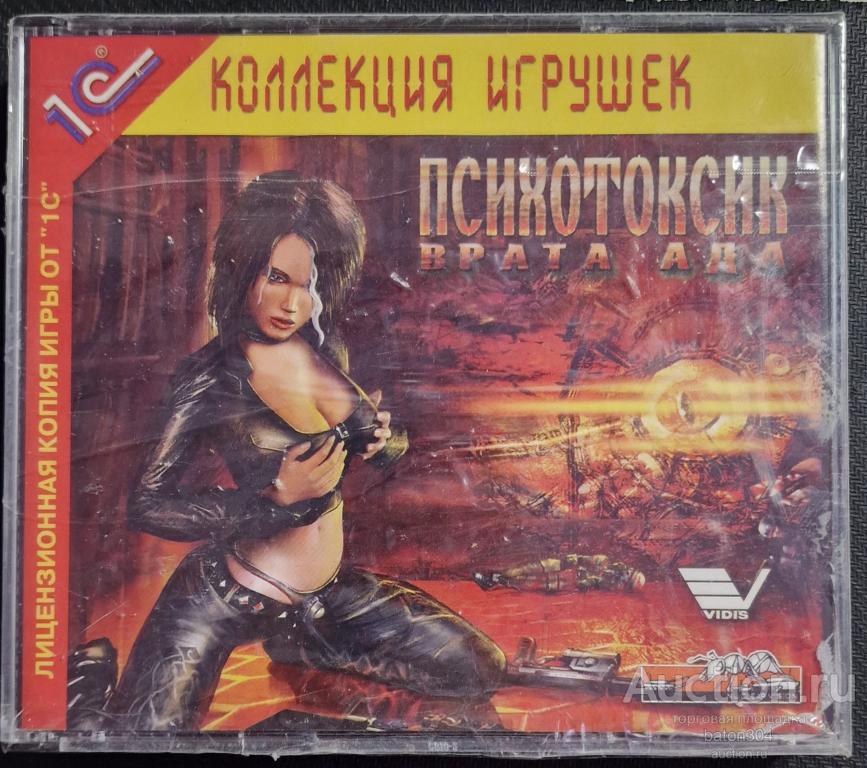 Компьютерная игра:ПСИХОТОКСИК-Врата ада. Лицензия,новая в упаковке.