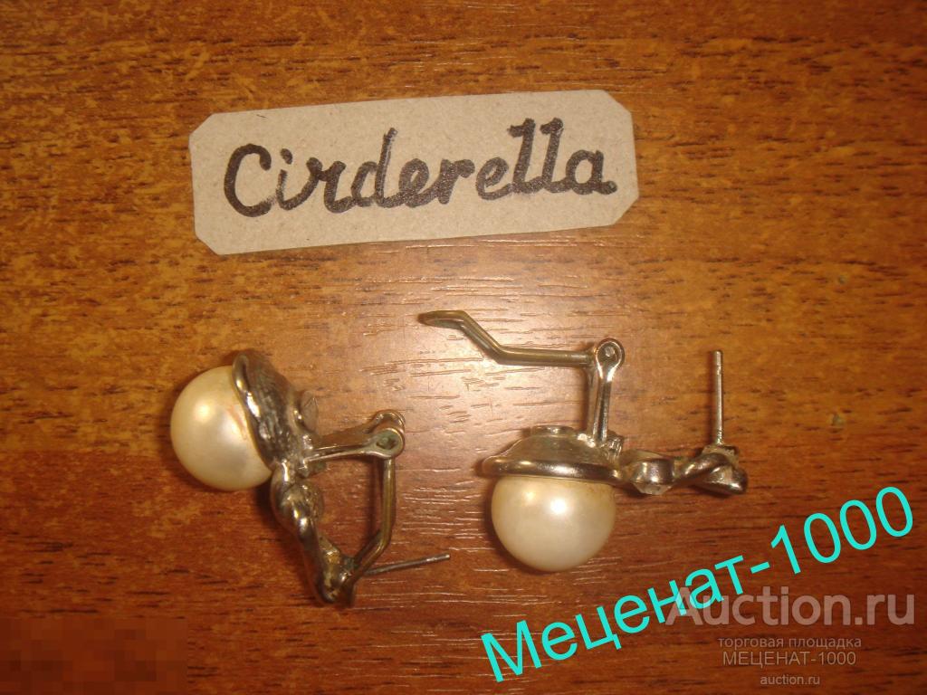 Бижутерия . Серьги-клипсы "Cinderella - Золушка " с имитир . жемчугом . Колечко в подарок . 