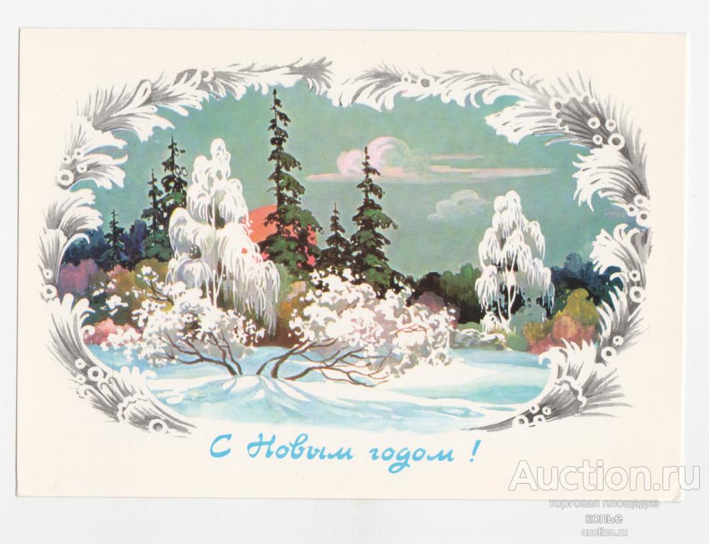 С Новым годом!     И. Филиппов