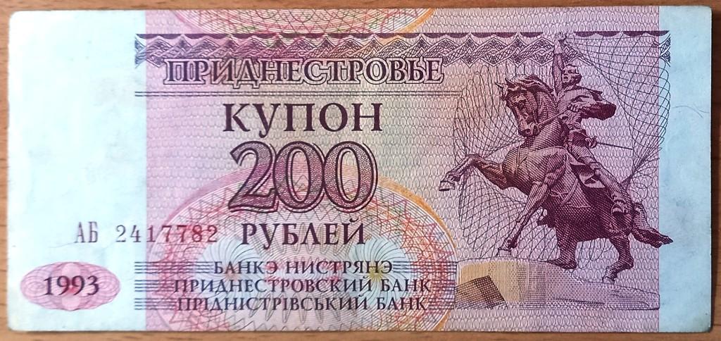 К27.443 КУПОН 200 РУБЛЕЙ, ПРИДНЕСТРОВЬЕ, 1993