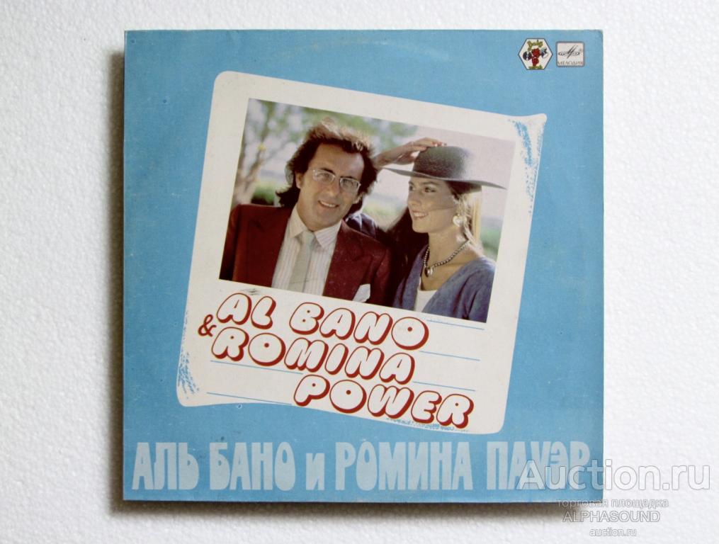 AL BANO & ROMINA POWER - Felicita 1982  СССР