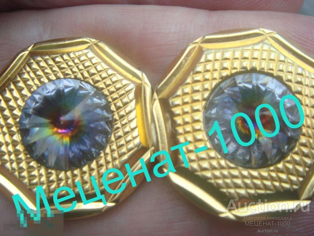 Бижутерия ВИНТАЖ . Роскошные запонки СССР , золочение , цветной камень , восьмиугольные , массивные. 