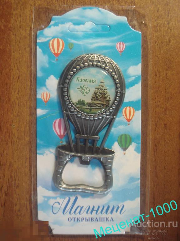 Магнит - открывашка на холодильник  " КАРЕЛИЯ - КИЖИ  " , новый в упаковке ,  металл , воздушный шар 