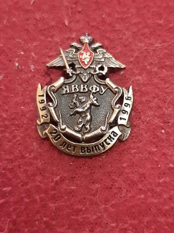 Ярославское высшее военное финансовое училище им. Хрулёва.  1992 - 1996 ЯВФУ - ЯВВФУ.  Ярославль.