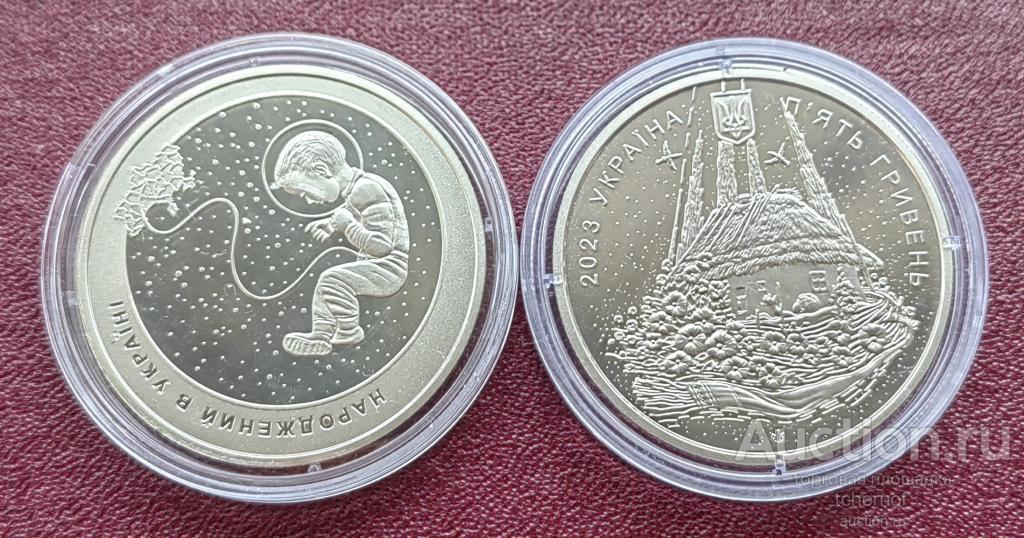 5 гривен Украина 2023 Рожденный в Украине UNC в капсуле! Супер!